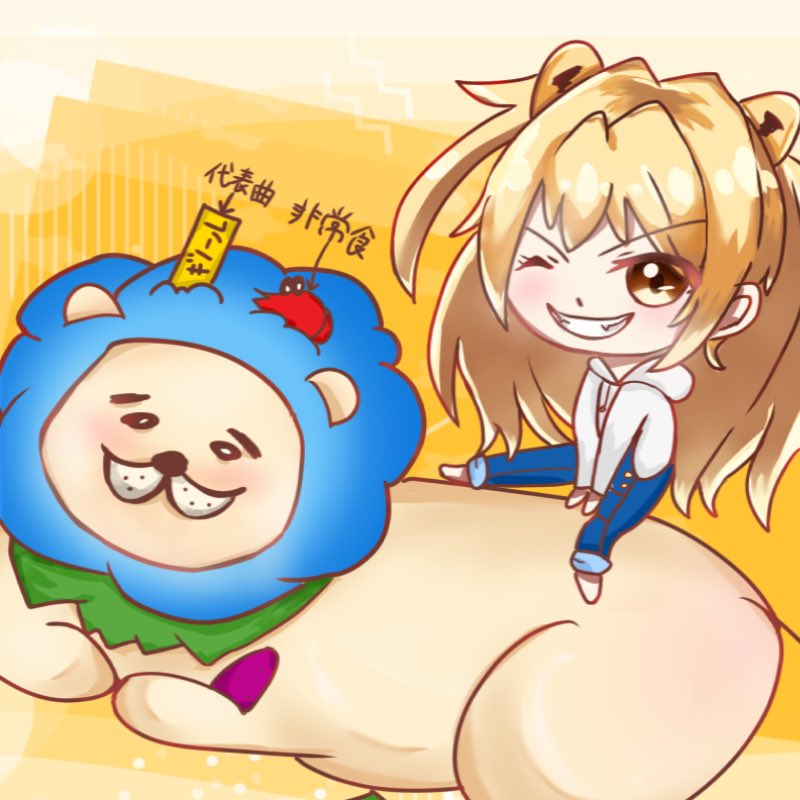 Âsaがおー↑