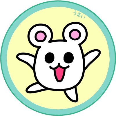 うるい